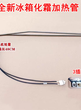 适用于美菱冰箱BCD-416WPCK化霜加热管器加热丝管式加热器加热棒