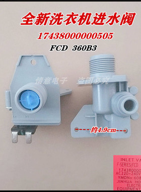 适用于美的洗衣机MB75-K6000(S)/MB80-K6000QCSR进水阀电磁阀门