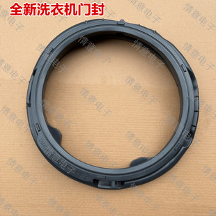 适用于滚筒洗衣机XQG100MJ303观察窗垫门封密封圈