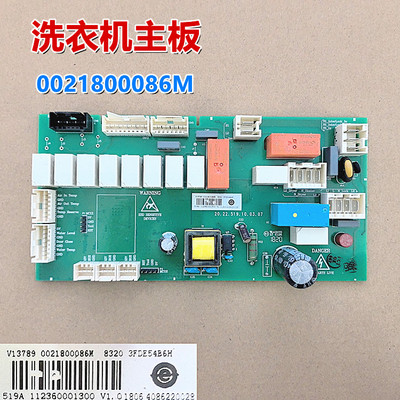 洗衣机主板电脑板电源板