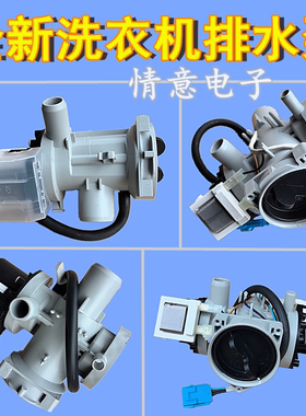 适用于LG洗衣机排水泵排水电机5859EN1006J/1006G/1004J/1006N