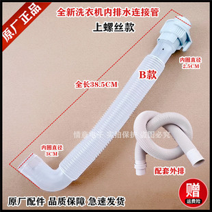 Q630U 适用松下洗衣机XQB60 Q600U Q612U Q640U排水连接管 Q632U