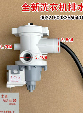 适用于海尔洗衣XQG70-10866/10866AMT LM/1090 Z/12719排水泵电机