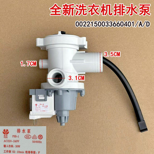 适用于海尔洗衣XOG100-B016G排水泵电机组件全新