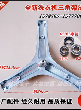 适用海信洗衣机HG80DAA142FG/HD100DES142F三角架三脚架内桶法兰