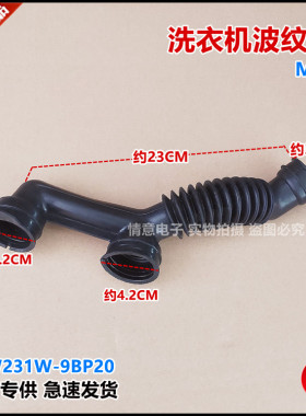 适用松下洗衣机XQG100-EGASL/EGASU/EGJCP/EGS3Q/EJDCP波纹管N1PS
