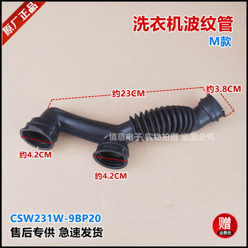 适用松下洗衣机XQG100-EGASL/EGASU/EGJCP/EGS3Q/EJDCP波纹管N1PS