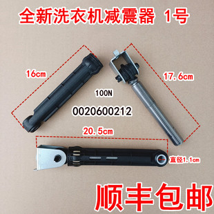 适用于海尔洗衣机G70758BX12S/WF306SCHWW减震器减震杆0020600212