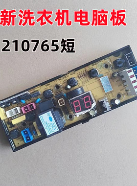 适用于吉德洗衣机XQB90-622JPDLP/XQB65-6119电脑板组件11210765