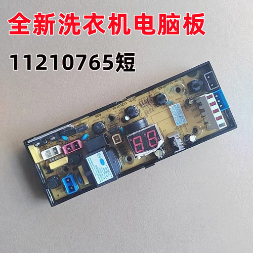 适用于吉德洗衣机XQB90-622JPDLP/XQB65-6119电脑板组件11210765