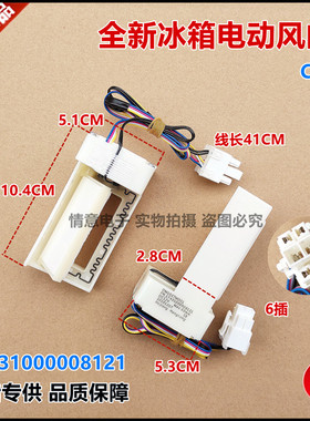 适用美的冰箱BCD-549WKPZM(E)/552WKPZM/592WKPZM(E)电动风门