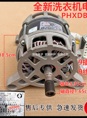 全新原厂松下滚筒洗衣机XQG100-E1230，XQG100-E1235电机马达组件