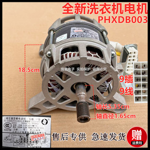 全新原厂松下滚筒洗衣机XQG100-E1230，XQG100-E1235电机马达组件