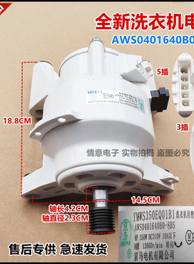 适用松下洗衣机XQG100-P2DR/P2DS/P2M/P2R/XQG90-P1/P1D/P1DL电机