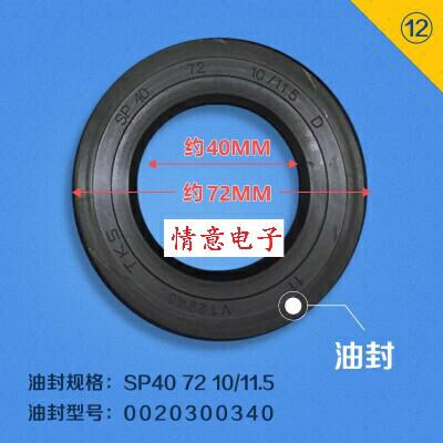 海尔洗衣机TQG70-1208A,TQG70-B12868A,TQG75-BK1261水封油封水堵