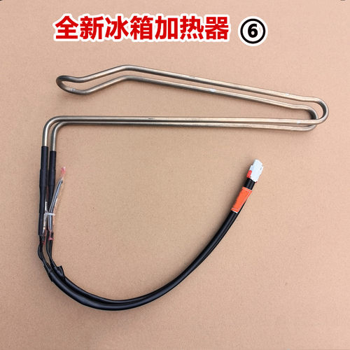 适用于康佳冰箱BCD-328WD4EGX化霜加热器