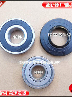 适用松下洗衣机CSW015A-3AE00/CSW015A-9BP00轴承水封密封圈油封