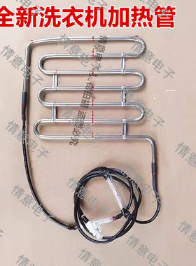 适用于TCL冰箱BCD-521V3-S加热管加热棒电热器