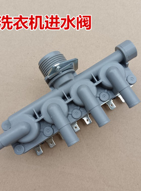 适用于海信HD100DES142F HD100DES2 HD100DF14DT洗衣机进水阀