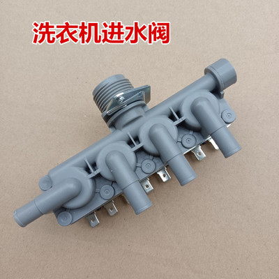 适用于海信XQG100-UH1253FN/UH1403F/UH1406D洗衣机进水阀