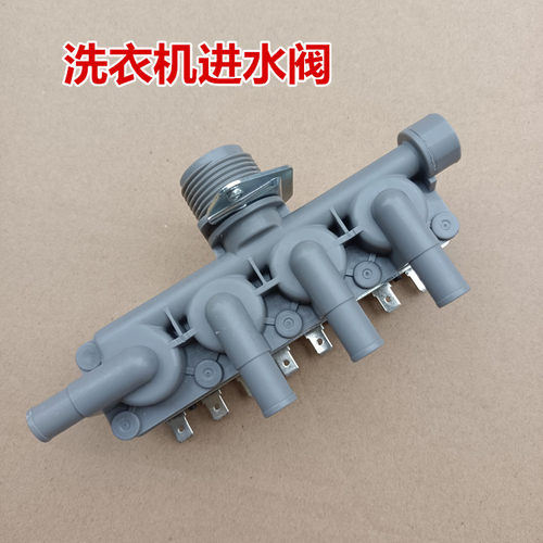 适用于海信XQG100-ND146B/ND146D/ND146YB/ND146YDI洗衣机进水阀
