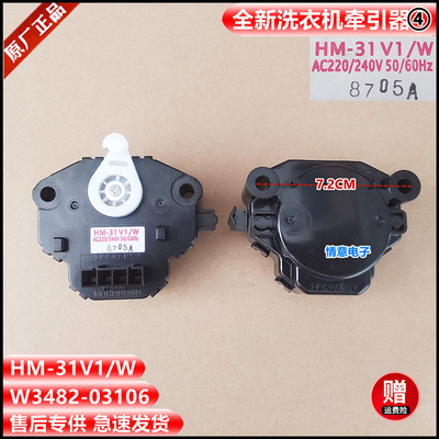 适用松下洗衣机XQG70-E70XS/V7132/E70GS/E70GW/V71XS牵引器V71XW