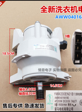 适用松下洗衣机XQG90-ESN91/ESU91/ESV91/N92WN/N92WP/N92WT电机