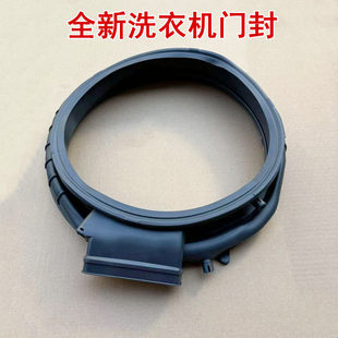 适用卡萨帝洗衣机C1 HD10L5LU1/C1 HD10L5CLU1/C1 HD12L5LU1门封