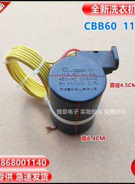 适用帝度洗衣机DB7557US/DB7557USN/DB7558ES/DB80355XS电容组件