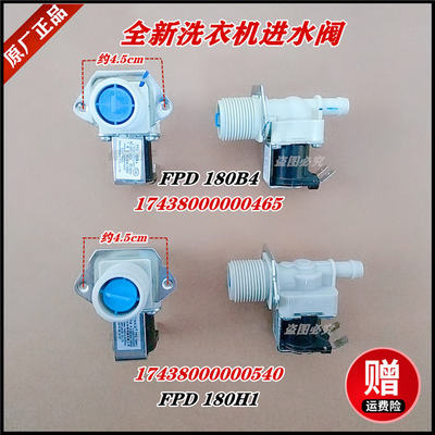 适用于小天鹅波轮洗衣机TB160-1368DS/TB80-1368WS进水阀电磁阀门