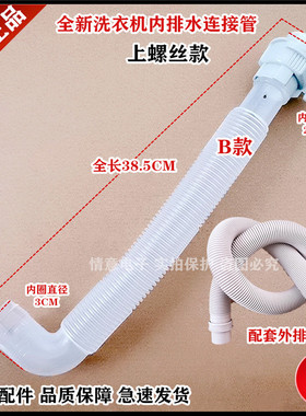 适用松下洗衣机XQB65-Q631U/Q6321/Q6331/Q633U/Q635U排水链接管