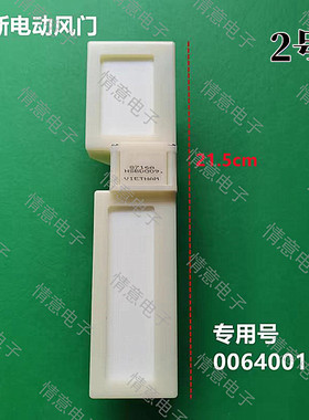 适用于海尔冰箱BCD-405WDSRU1/408WDCAU1/412WDCM电动风门412WDCN
