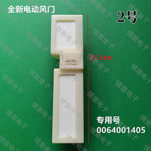 260WDGH 260WDCN 260WDGK电动风门 260WDBD 适用于海尔冰箱BCD