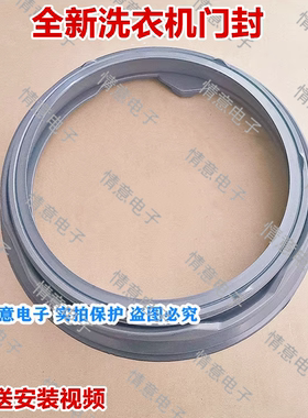 适用于创维洗衣机BF801015VBGJW门封密封圈橡胶窗户垫