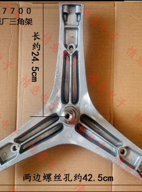 适用海信洗衣机XQG80-B1202FP,XQG80-D1218BW三角架内桶法兰组件