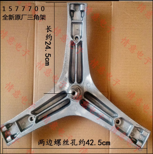 适用于海信滚筒洗衣机XQG80-S1208FW/S1208FWS三角架内桶法兰组件