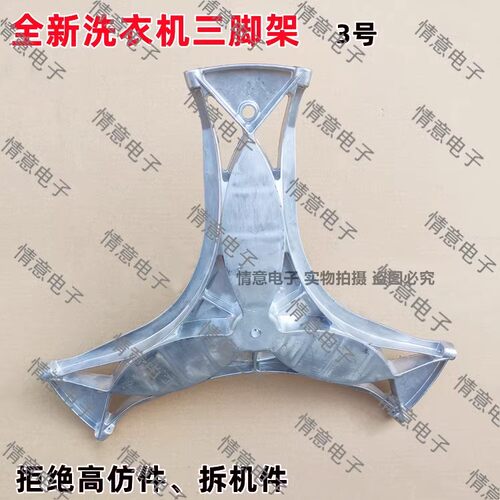 适用西门滚筒洗衣机XQG75-12P268(WM12P268TI)三脚架支架轴承水封