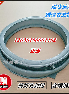 适用美的洗衣机MG80V50DS5/MG80VT715D5/MG90V150WD门封门密封圈