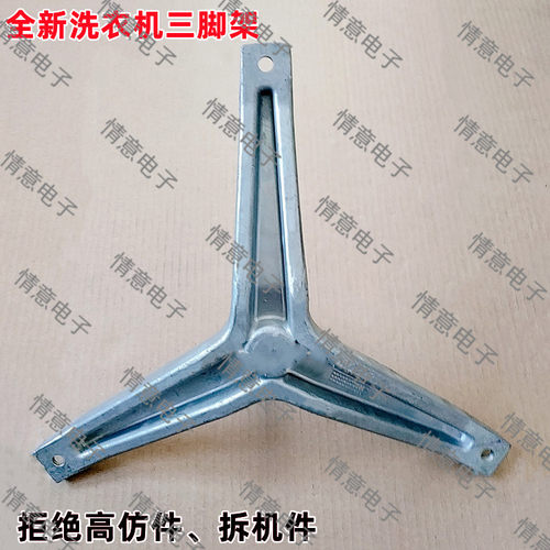 适用于西门滚筒洗衣机XQG52-07X0N0(WM07X0N0TI)三脚架轴承水封