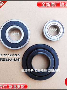 适用于松下洗衣机XQG60-V61AS/V61AW/V61GS/V61GW/V61XS轴承水封