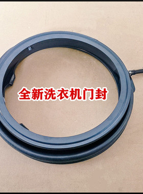 适用于COLMO科慕洗衣机CLGHZ20DL CLGW10HDL门封密封圈橡胶窗垫
