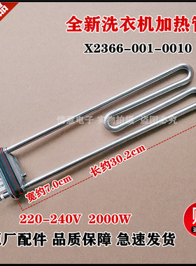 适用创维洗衣机BF1011LD/F10012522MD/F10012532M水加热管F100PC5