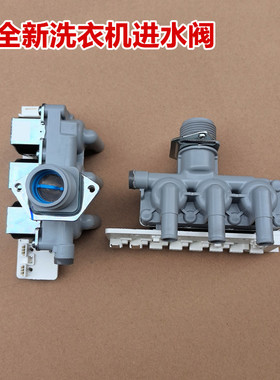 适用于海尔滚筒洗衣机G100228HBD12S进水阀电磁阀开关