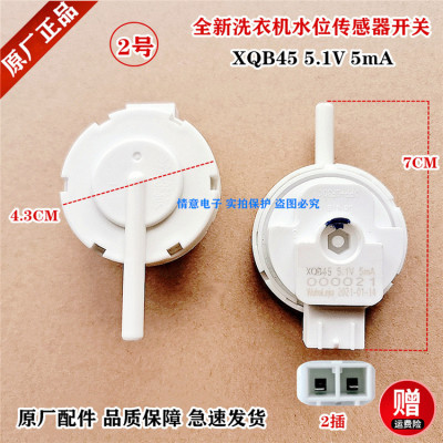 适用TCL洗衣机XQB55-1678NS/36SP/F101T水位传感器开关P3-90Y原厂