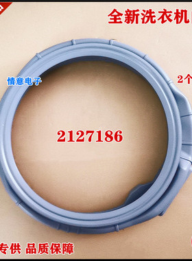 适用于海信洗衣机HG100DC14DI门封密封圈窗户垫2127186