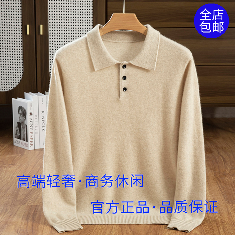 爸爸装秋冬季新款男士羊毛衫