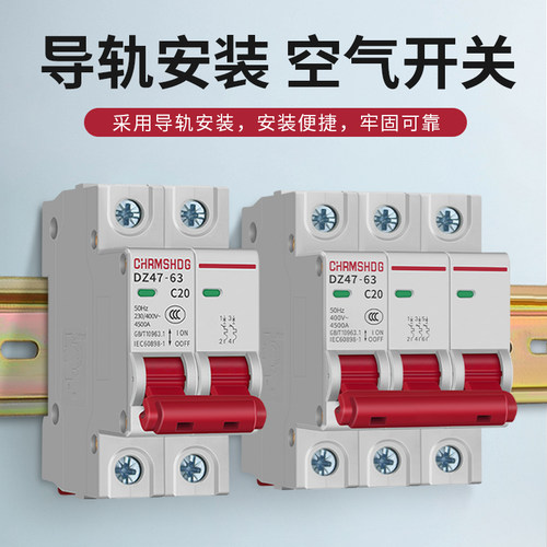 上海人民交流断路器新款空气开关