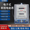 电度表 单相电表家用220v液晶智能出租房电能表高精度计度器电子式
