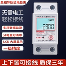 电能表智能电表220V电表 单相电表家用导轨电表出租屋计量电子式
