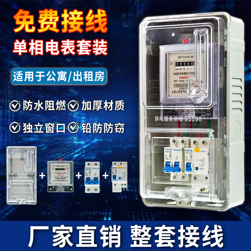 单相电表箱成套室外防水电表表箱
